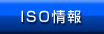 ISO���